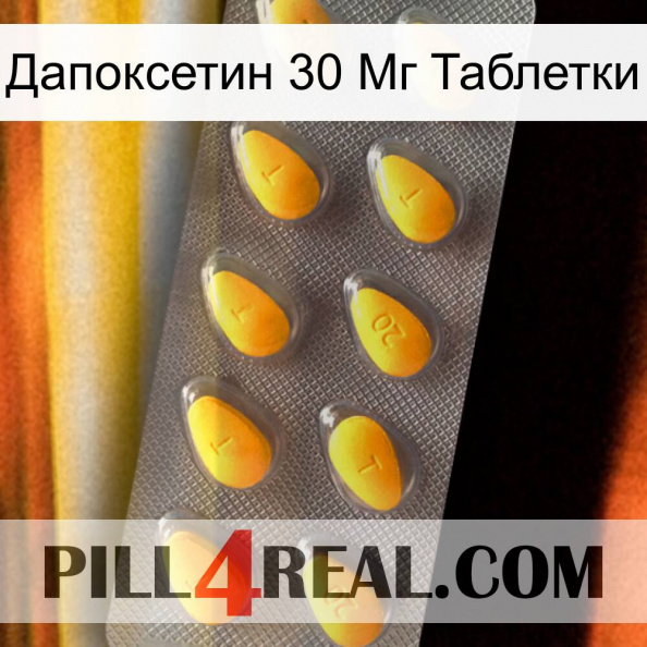 Дапоксетин 30 Мг Таблетки cialis1.jpg